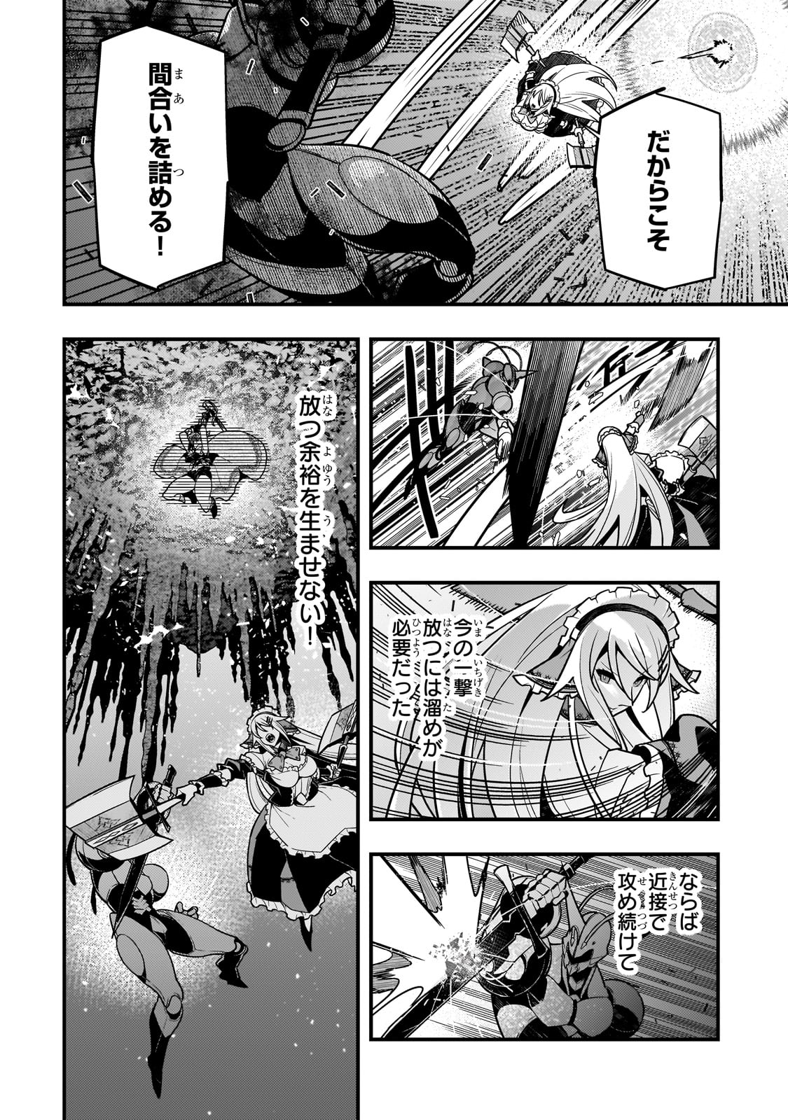 KYOUIKU GYAKUTAI - KODOMO WO KOWASU 