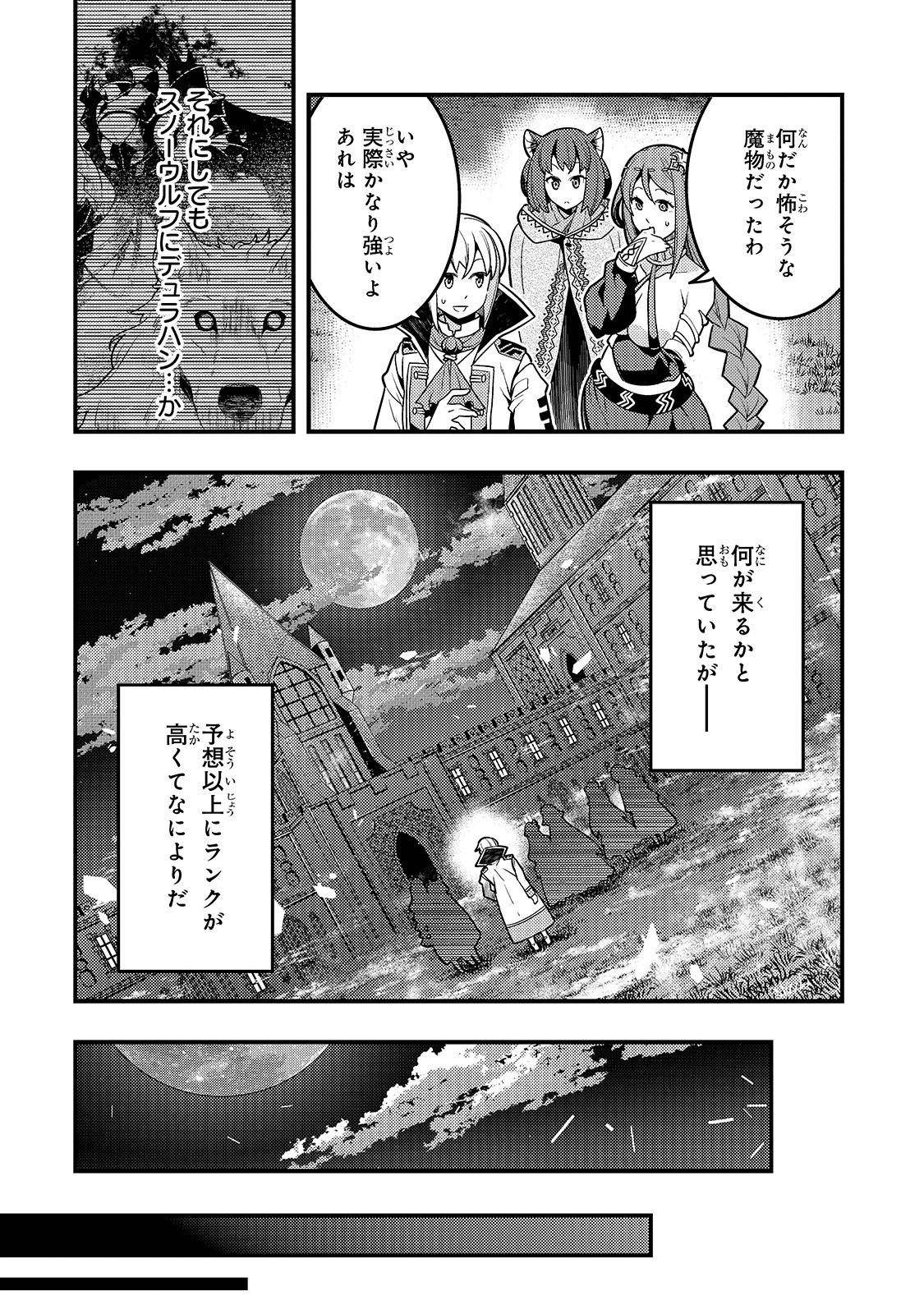 KYOUIKU GYAKUTAI - KODOMO WO KOWASU 