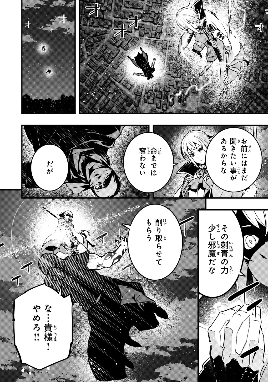 KYOUIKU GYAKUTAI - KODOMO WO KOWASU 
