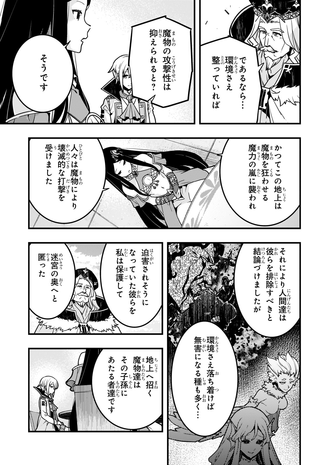 KYOUIKU GYAKUTAI - KODOMO WO KOWASU 