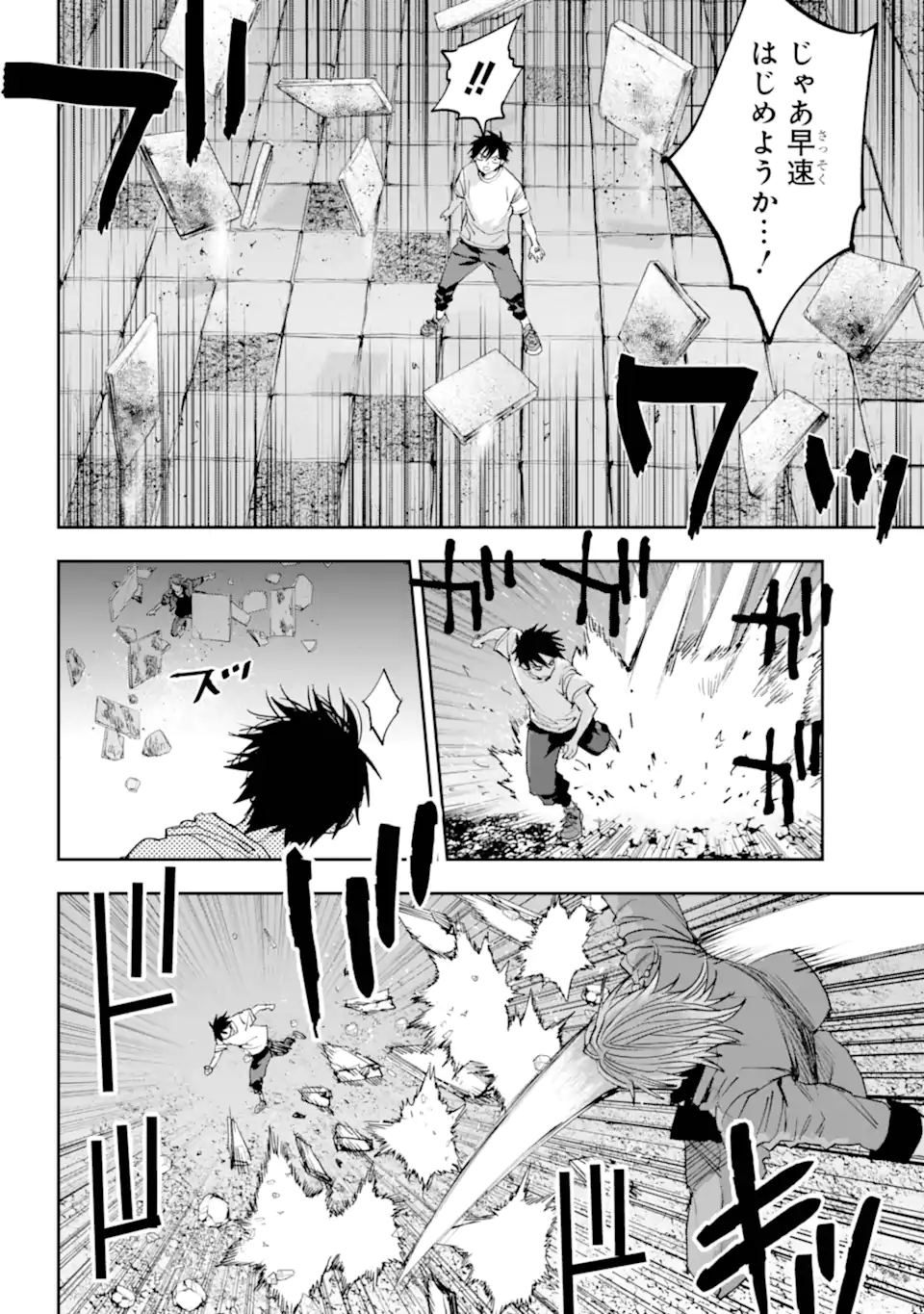 ONIGOROSHI NO GADOU SAIEN Chap 15.2 - Pic 2