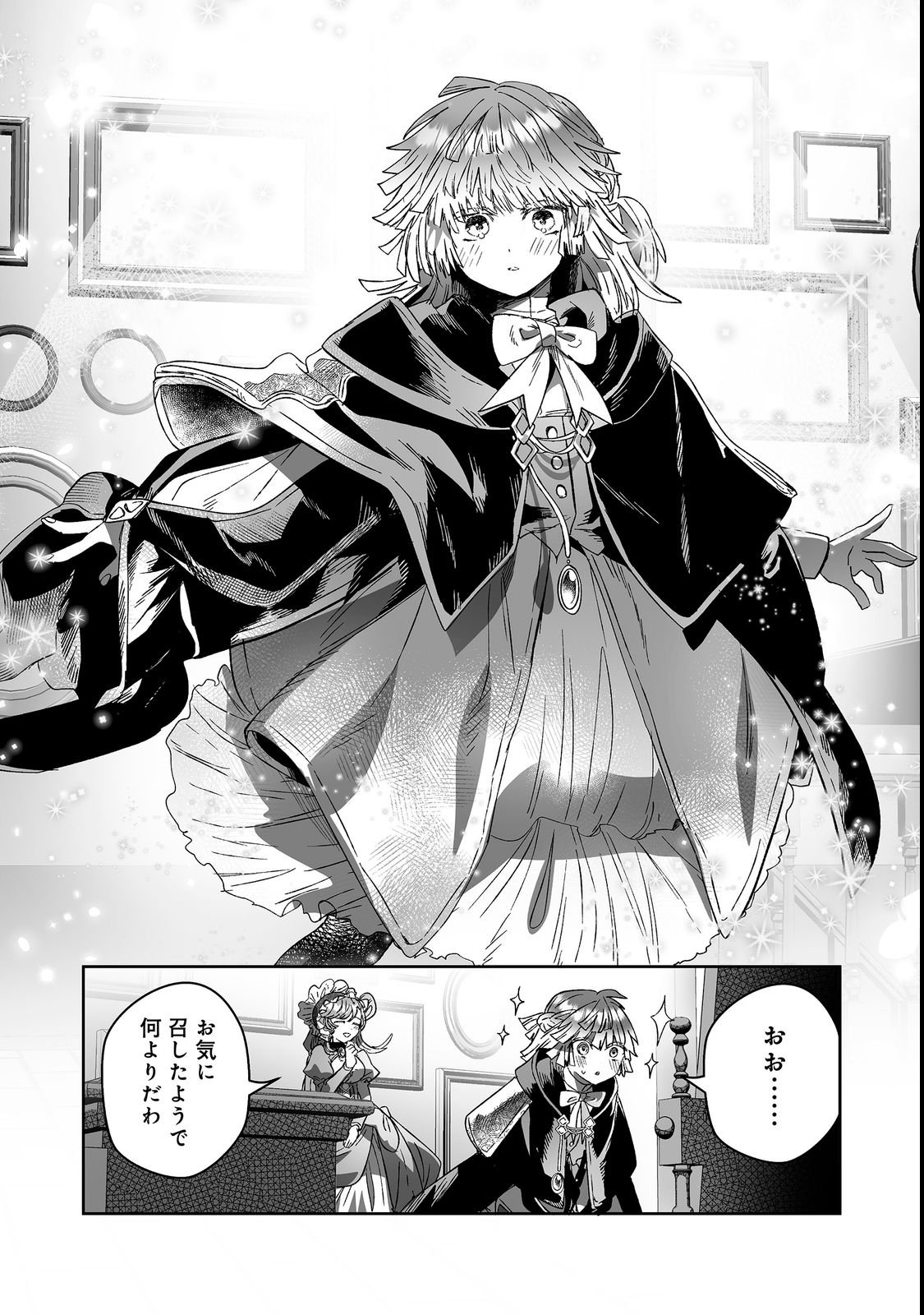 NANAIRO NO MAJUTSUSHI: SUTERARETA SHOUJO WA NIDOME NO JINSEI WO YOUSEI TO AYUMU Chapter 5.2 page 13 - nihonkuni.com
