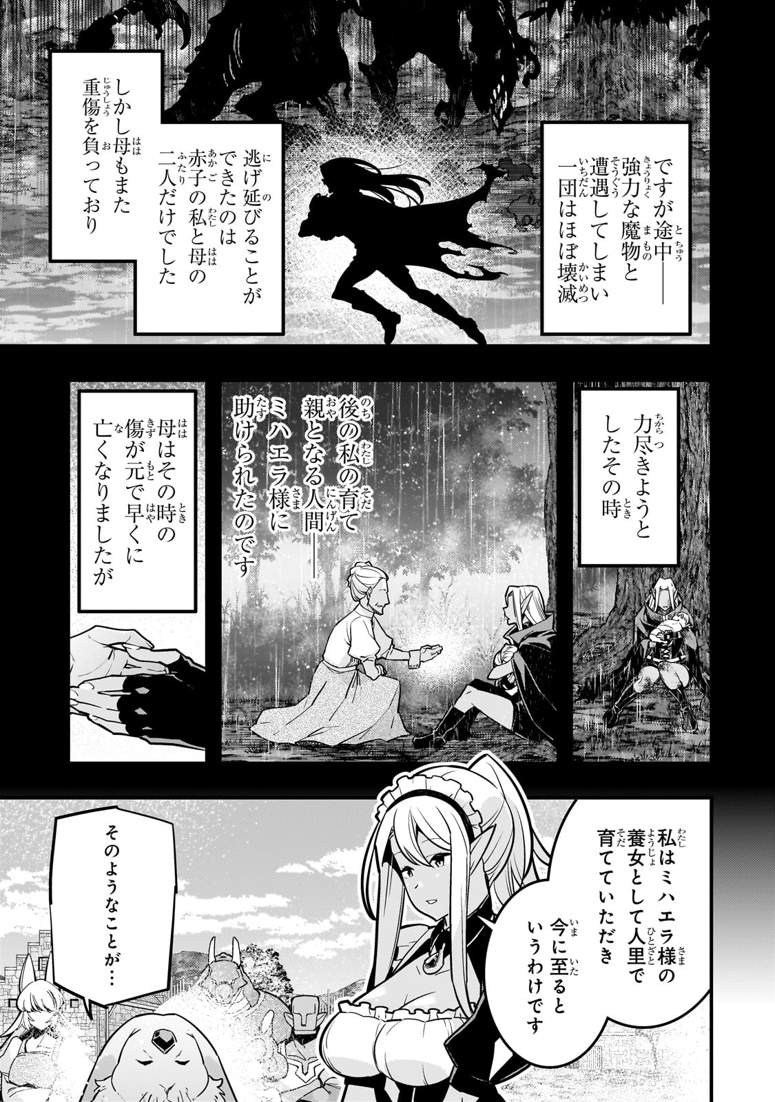KYOUIKU GYAKUTAI - KODOMO WO KOWASU 