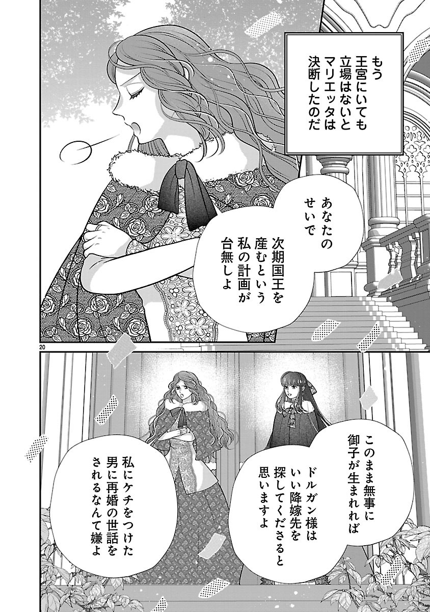 SOKUHI NI NATTA KEDO, BETSU NI AISANAKUTE II DESU YO? ~TARIKI HONGAN NA KI WA GŪTARA LIFE WO OKURITAI~ RAW Chap 8.2 - Pic 4