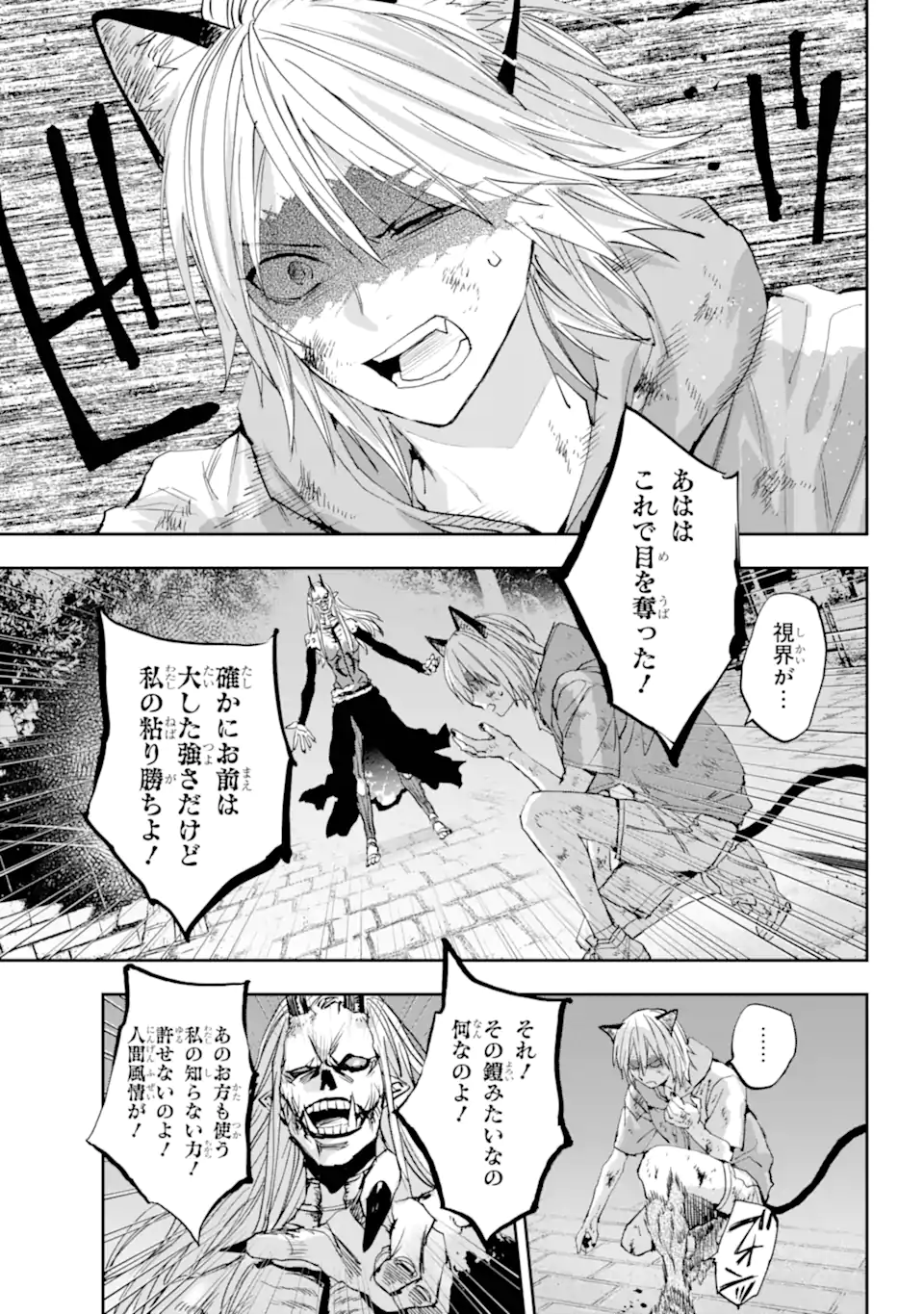 ONIGOROSHI NO GADOU SAIEN Chap 15.3 - Pic 6