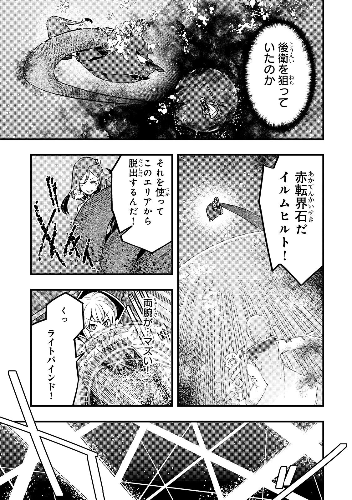 KYOUIKU GYAKUTAI - KODOMO WO KOWASU 