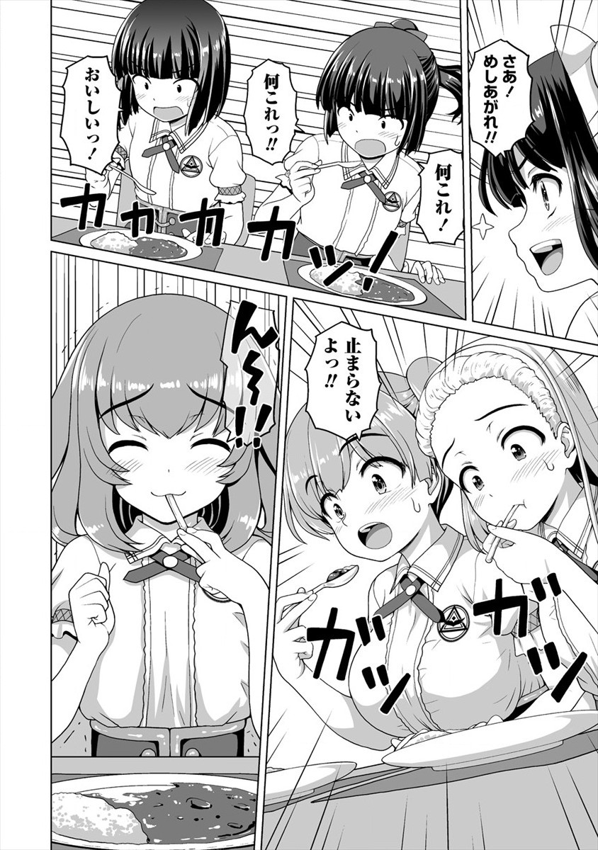 MORI DE SEIJO WO HIROTTA SAIKYOU NO KYUUKETSU HIME - MUSUME NO TAME NARA KUNI DE MO ASSARI HOROBOSHIMASU! Chap 11 - Pic 2