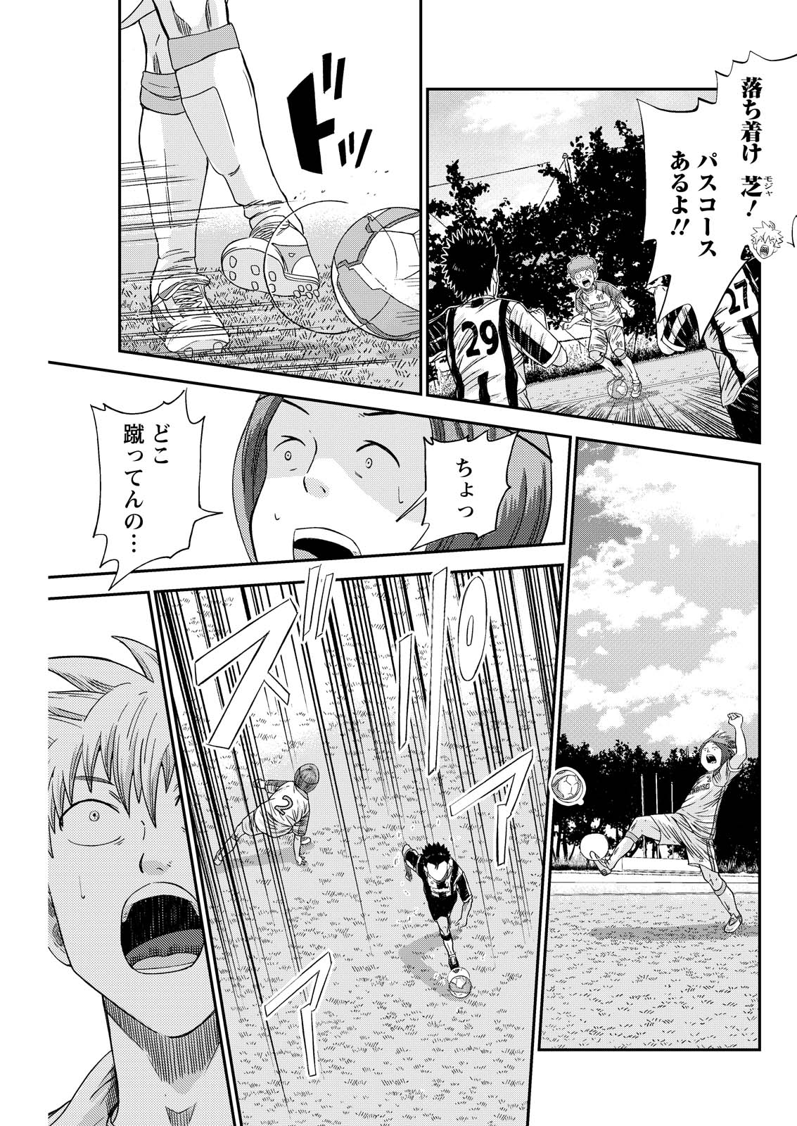 VITORIA NO KANTOKU Chap 12 - Pic 13