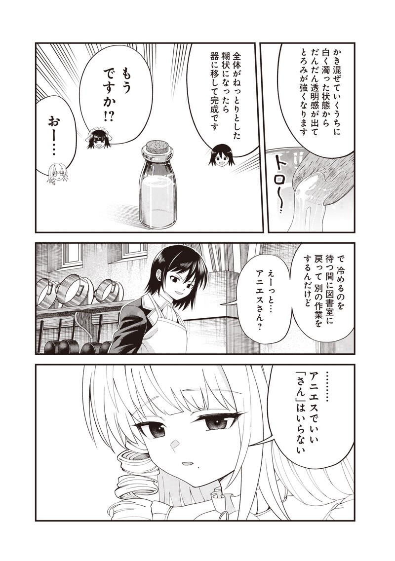DOKUSHIN KIZOKU ~DANJOHI 1:99 SEKAI NO AKUYAKU REISOKU~ RAW Chapter 7.1 page 11 - nihonkuni.com
