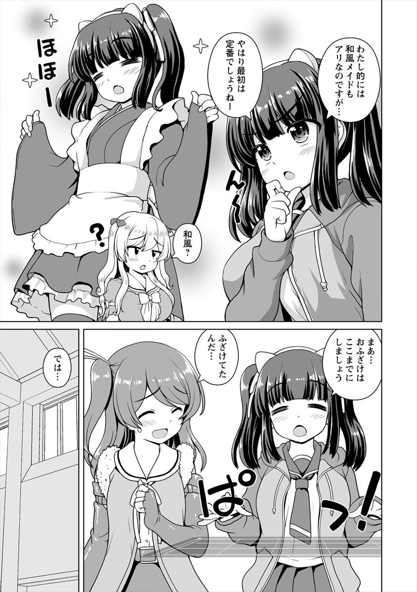MORI DE SEIJO WO HIROTTA SAIKYOU NO KYUUKETSU HIME - MUSUME NO TAME NARA KUNI DE MO ASSARI HOROBOSHIMASU! Chap 12 - Pic 13