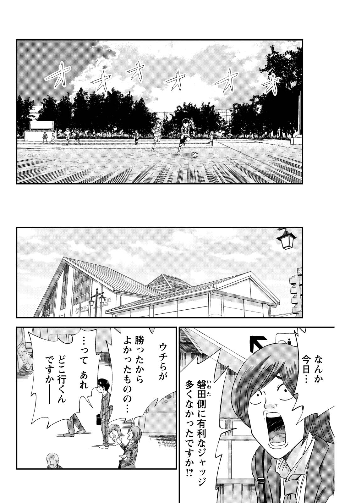 VITORIA NO KANTOKU Chap 12 - Pic 14