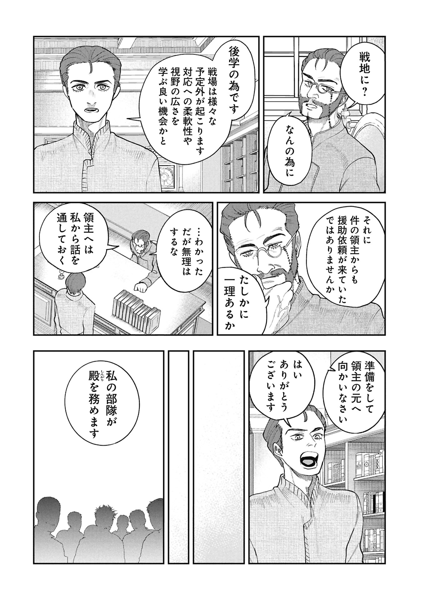 SHITAI KATSUGI NO NEMU Chap 16.1 - Pic 4