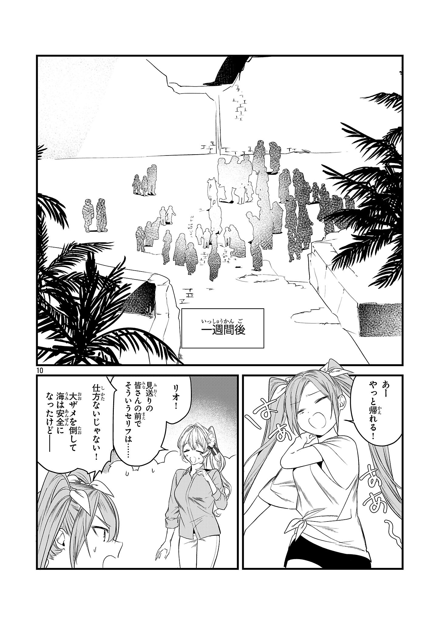 ZERO SEN ACE, ISEKAI DE SAIKYOU NO RYUU KISHI NI NARU! Chap 21.2 - Pic 10
