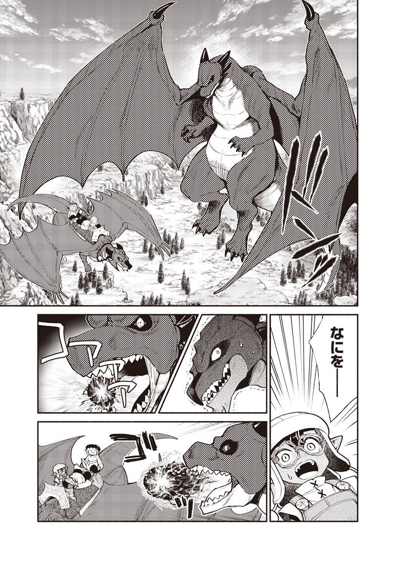 TENSEI GOBLIN DA KEDO SHITSUMON ARU? - RAW Chapter 150 - Page 11