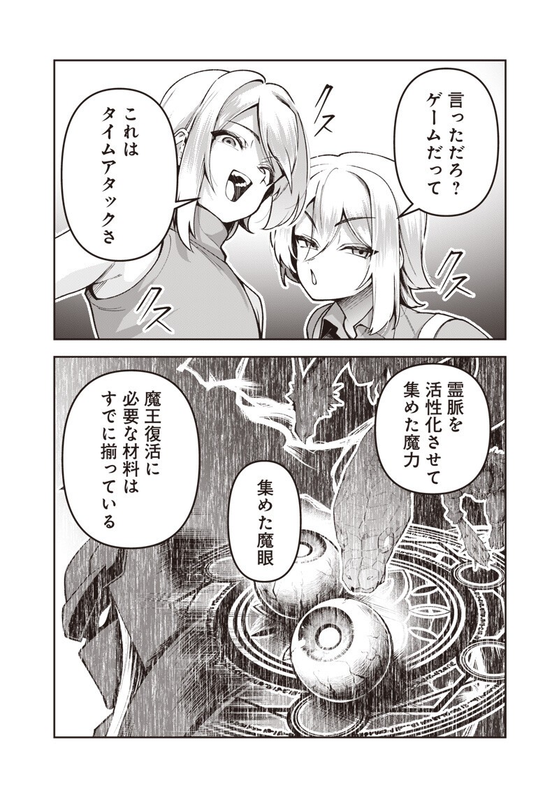 NISHUME KENJA NO EIYUTAN: UMAREKAWATTA SAIKYO, ZENSE DE KITAETA MAHOU DE GAKUEN MUSO SURU - RAW Chapter 16.1 page 10 - nihonkuni.com