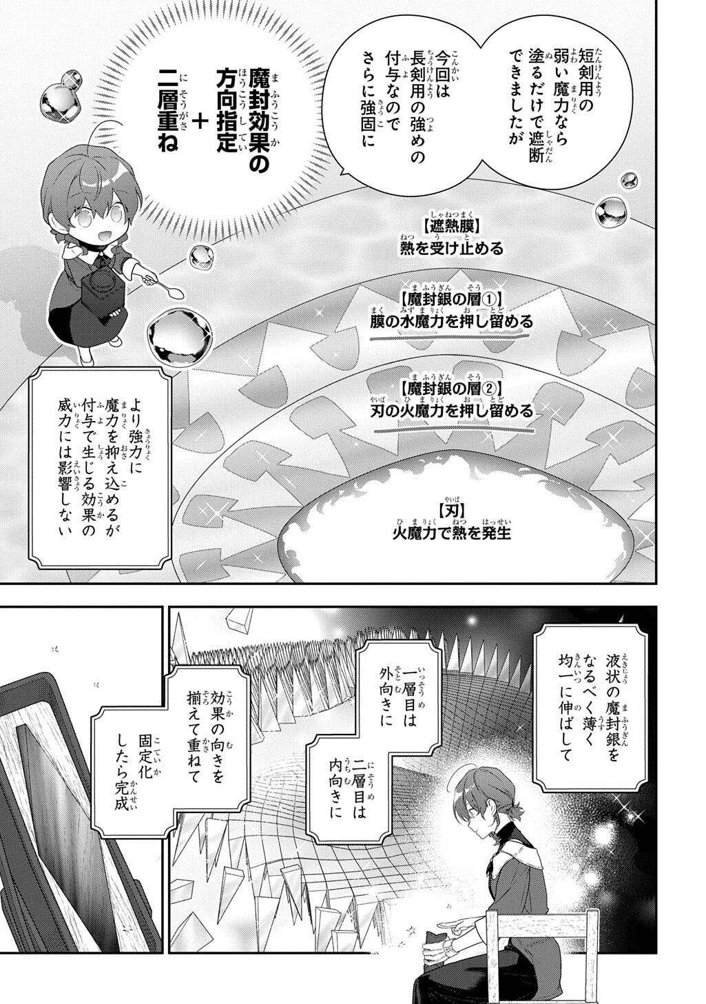 MADOUGUSHI DAHLIA WA UTSUMUKANAI - DAHLIYA WILTS NO MORE - RAW Chap 55.3 - Pic 7