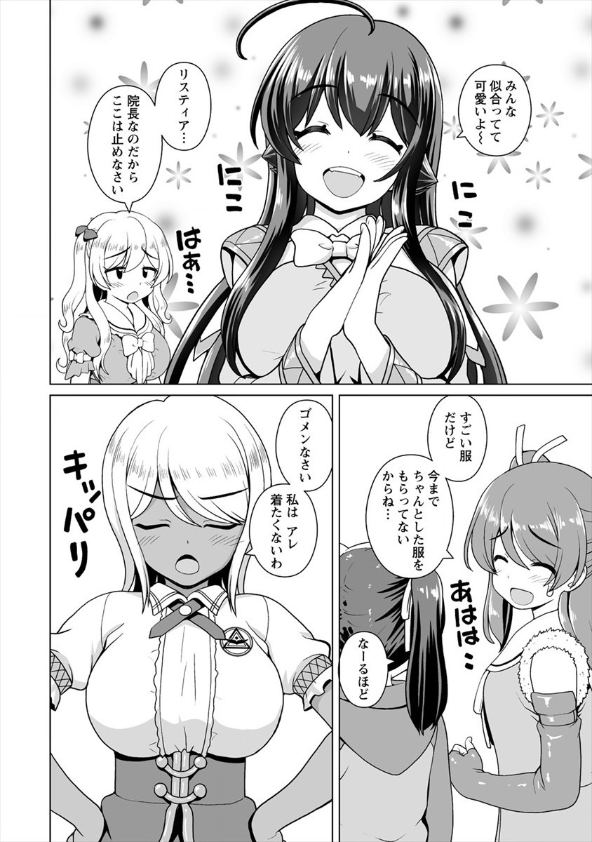 MORI DE SEIJO WO HIROTTA SAIKYOU NO KYUUKETSU HIME - MUSUME NO TAME NARA KUNI DE MO ASSARI HOROBOSHIMASU! Chap 12 - Pic 12