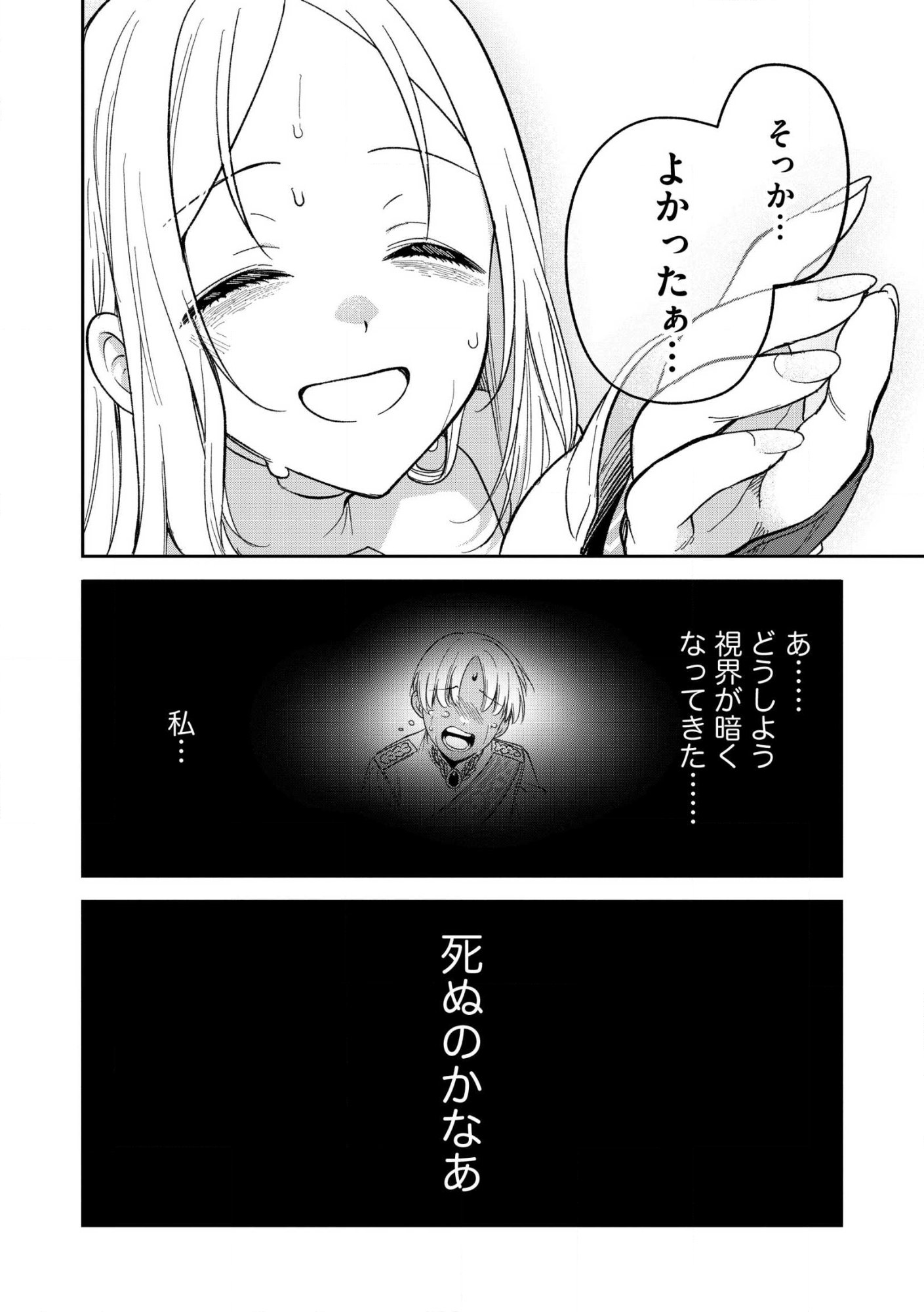Ossan wa Uzeeeen da yo! tte Guild kara Tsuihou Shita Kuse ni, Go kara Fukki Yousei o Dasarete mo Osoi. Saikou no Nakama to Deatta Ore wa Kocchi de Saikyou o Mezasu! (Manga) Chap 30.1 - Pic 6