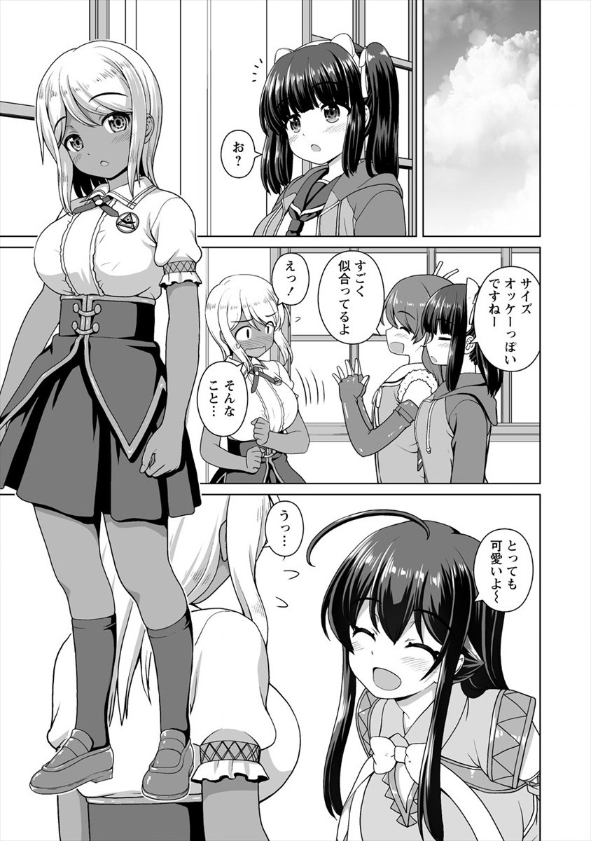MORI DE SEIJO WO HIROTTA SAIKYOU NO KYUUKETSU HIME - MUSUME NO TAME NARA KUNI DE MO ASSARI HOROBOSHIMASU! Chap 11 - Pic 23