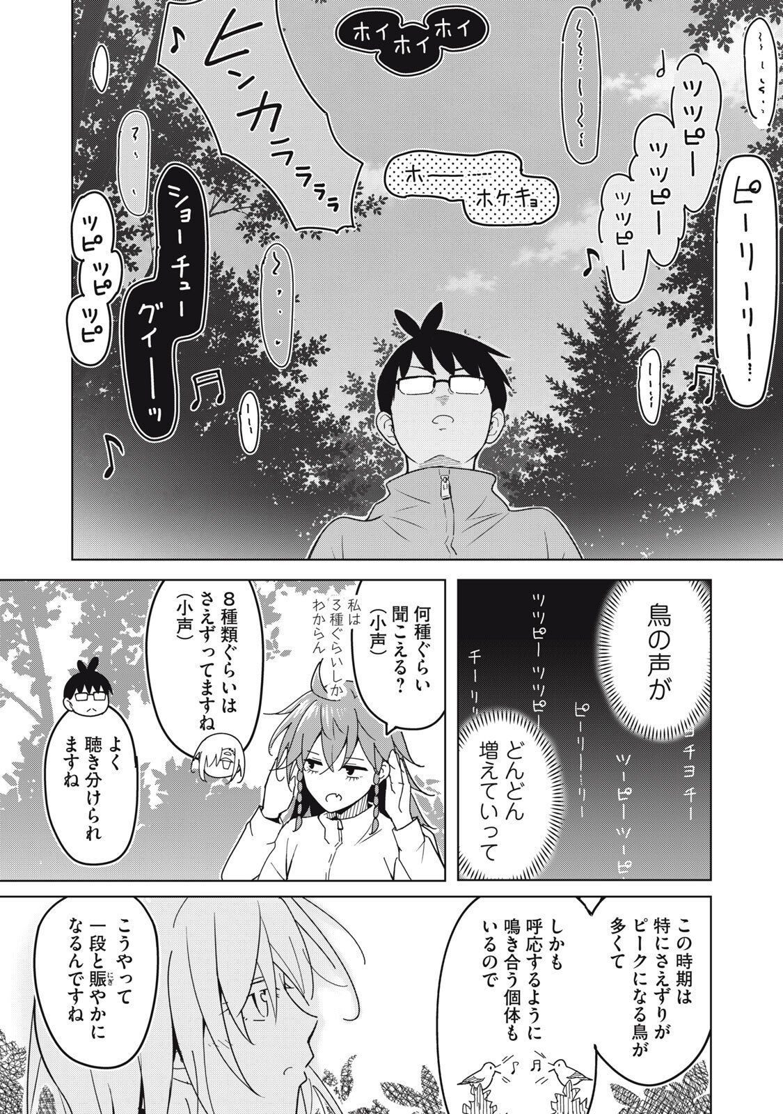 USAGI TO KAME NO YURUSANPO Chapter 8 page 12 - nihonkuni.com
