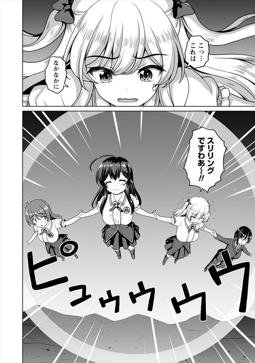 MORI DE SEIJO WO HIROTTA SAIKYOU NO KYUUKETSU HIME - MUSUME NO TAME NARA KUNI DE MO ASSARI HOROBOSHIMASU! Chap 11 - Pic 10