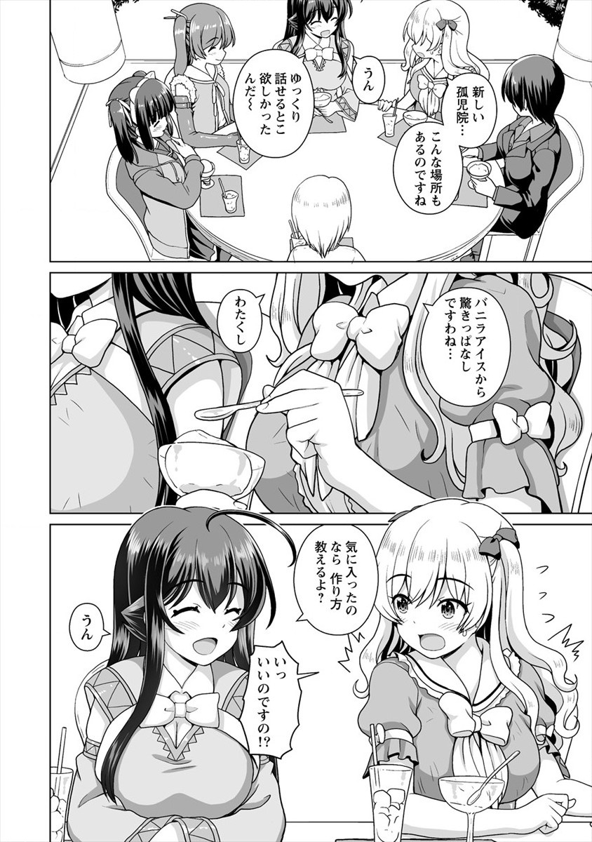 MORI DE SEIJO WO HIROTTA SAIKYOU NO KYUUKETSU HIME - MUSUME NO TAME NARA KUNI DE MO ASSARI HOROBOSHIMASU! Chap 12 - Pic 2