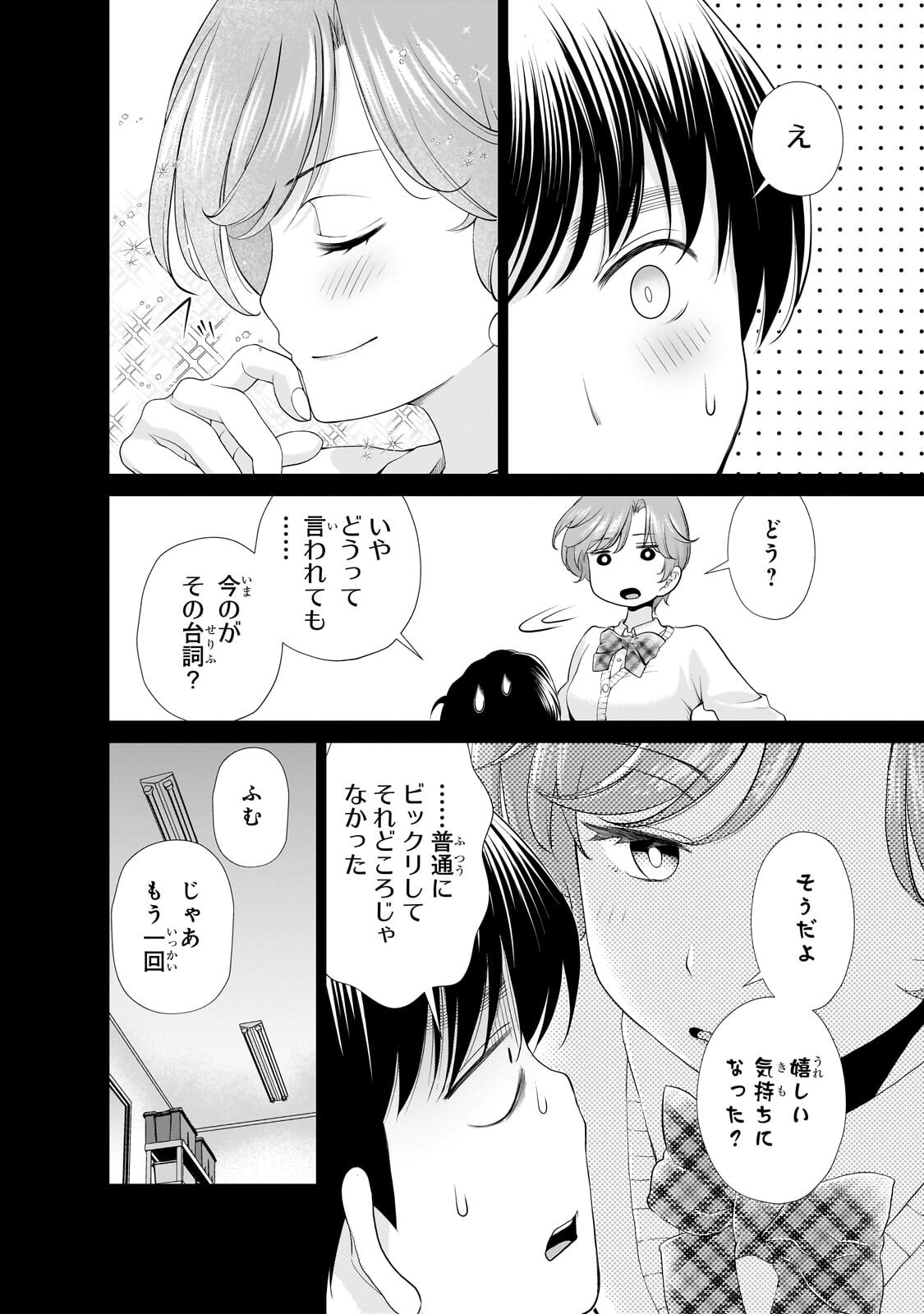 OTONARI-SAN NO GAL GA BOKU WO HORESASETAKUTE ZENRYOKU SUGIRU Chap 17 - Pic 6