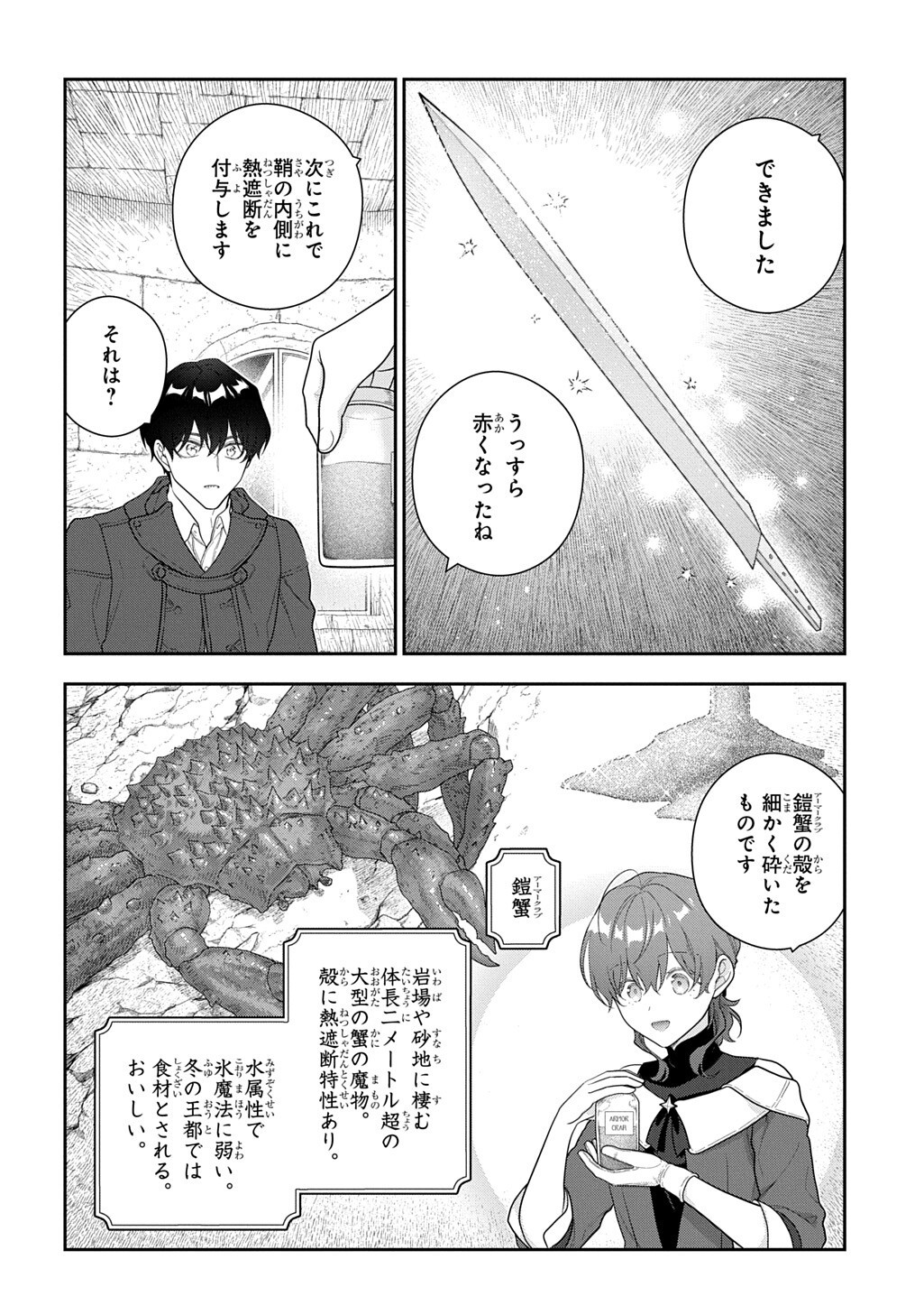 MADOUGUSHI DAHLIA WA UTSUMUKANAI - DAHLIYA WILTS NO MORE - RAW Chap 55.3 - Pic 4