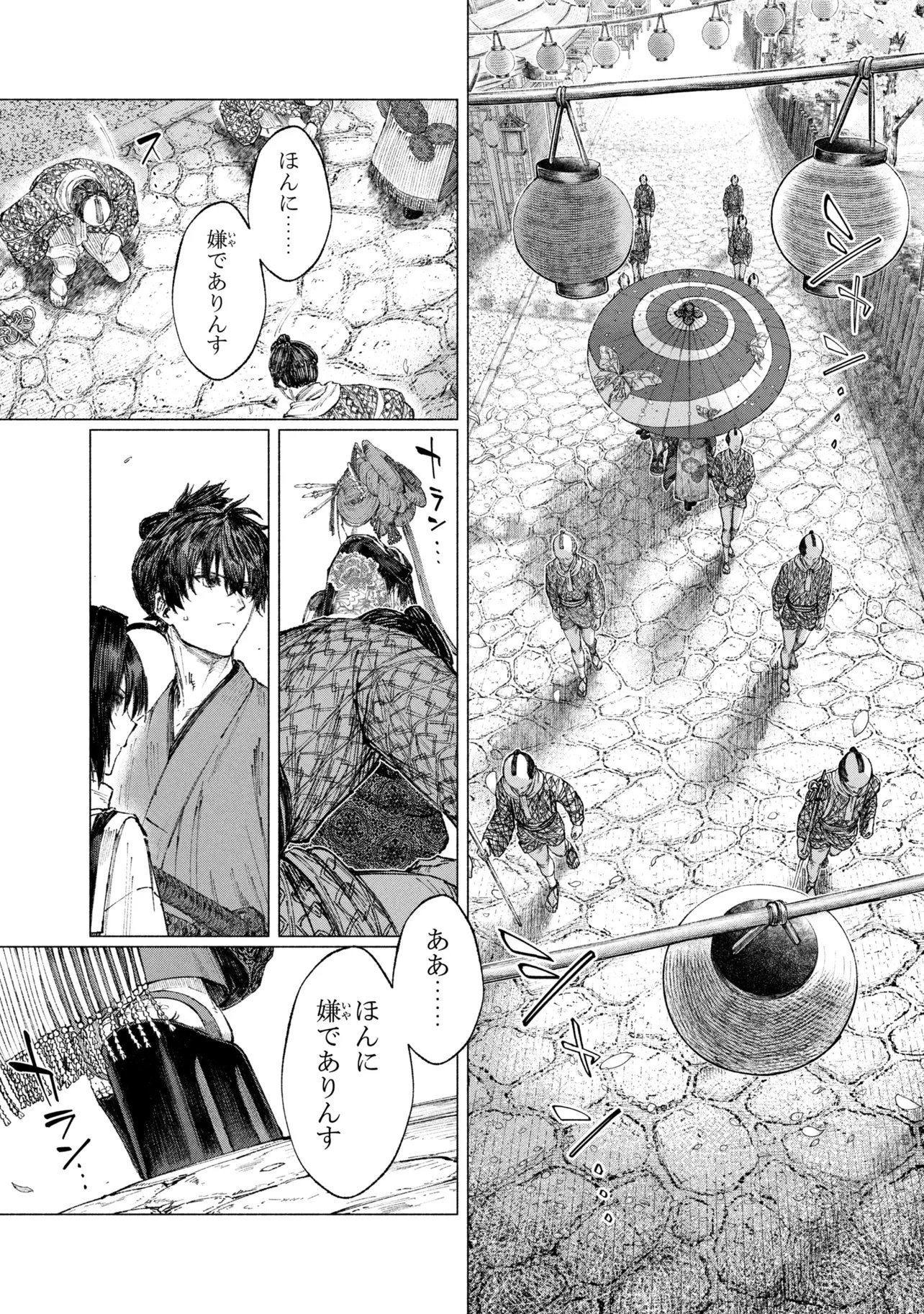 FATE/SAMURAI REMNANT - RAW Chapter 4.3 - Page 4