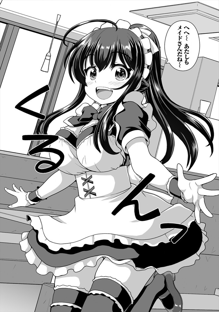 MORI DE SEIJO WO HIROTTA SAIKYOU NO KYUUKETSU HIME - MUSUME NO TAME NARA KUNI DE MO ASSARI HOROBOSHIMASU! Chap 12 - Pic 14
