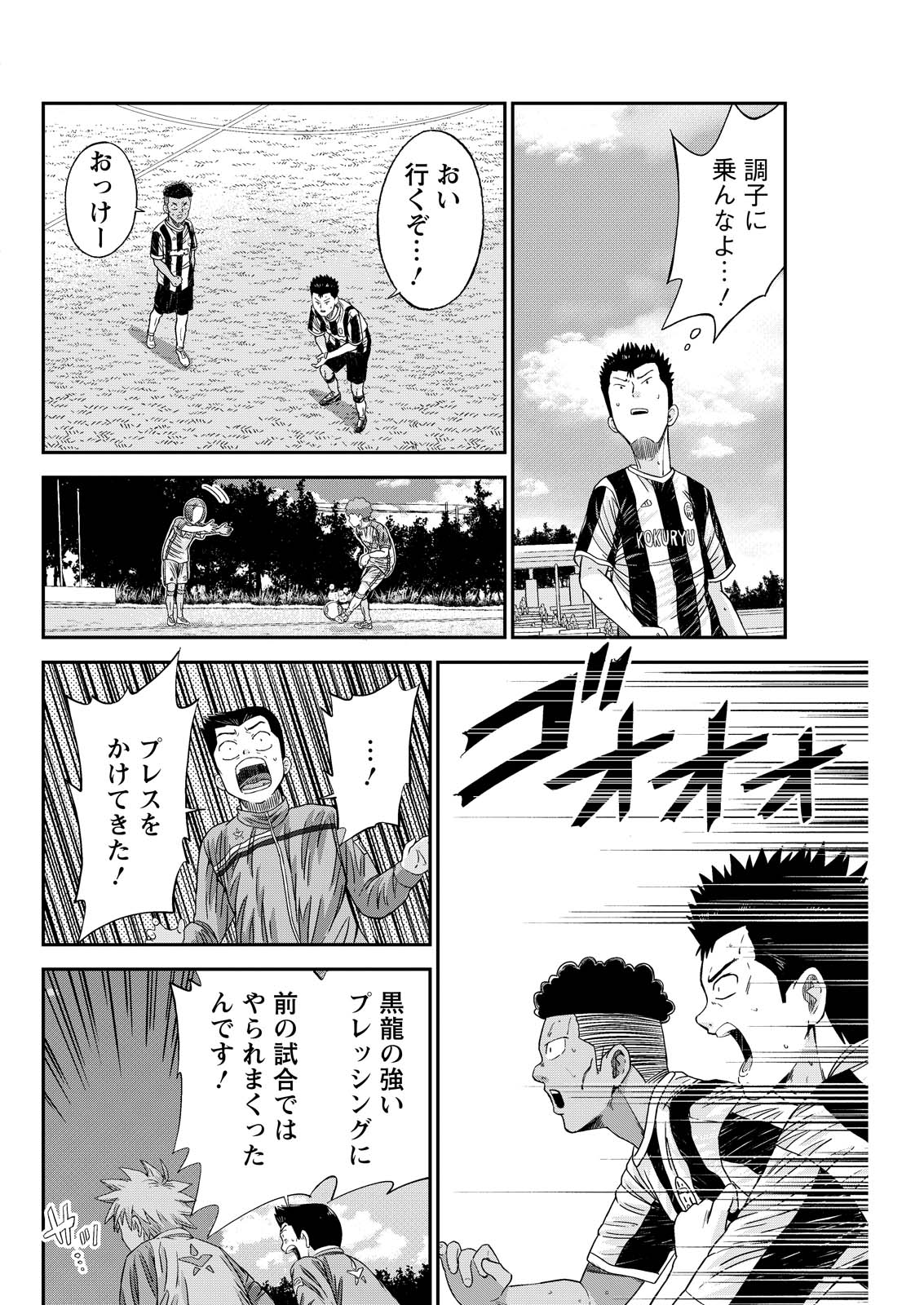 VITORIA NO KANTOKU Chap 12 - Pic 12