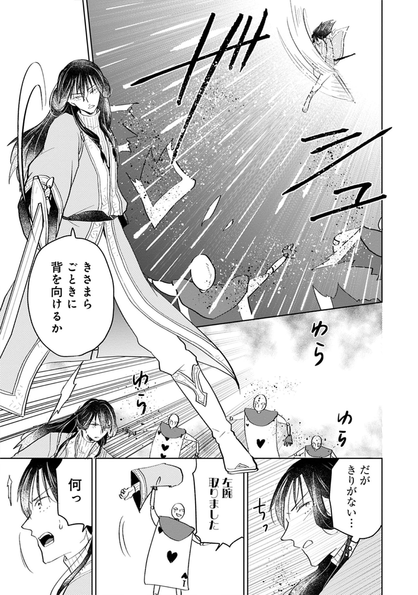 Oukoku No Kagi Chap 7.4 - Pic 9
