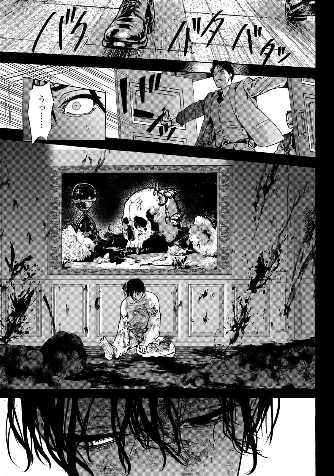 MYTHER Chap 19.2 - Pic 10