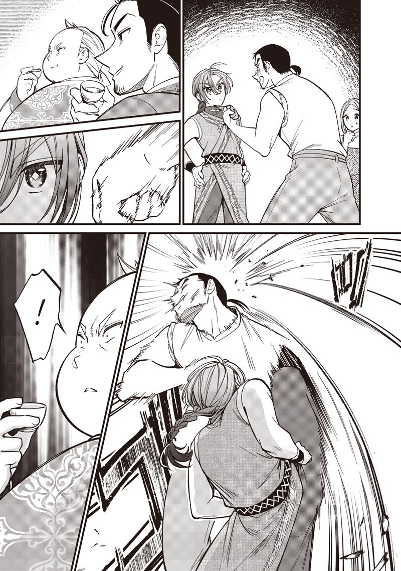 KOUTEI NO MAGO NI TENSEI SURU KOUTEI Chapter 64.2 page 11 - nihonkuni.com