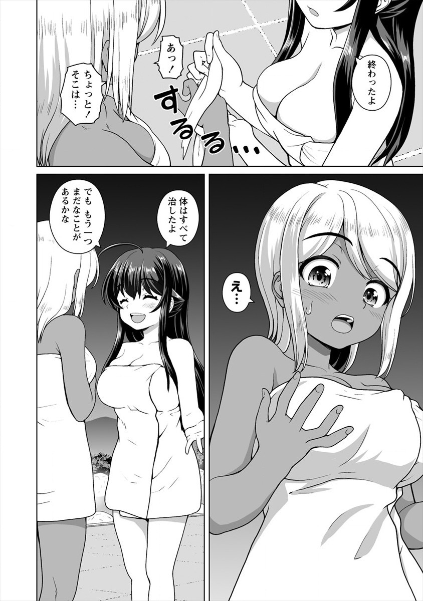 MORI DE SEIJO WO HIROTTA SAIKYOU NO KYUUKETSU HIME - MUSUME NO TAME NARA KUNI DE MO ASSARI HOROBOSHIMASU! Chap 11 - Pic 18