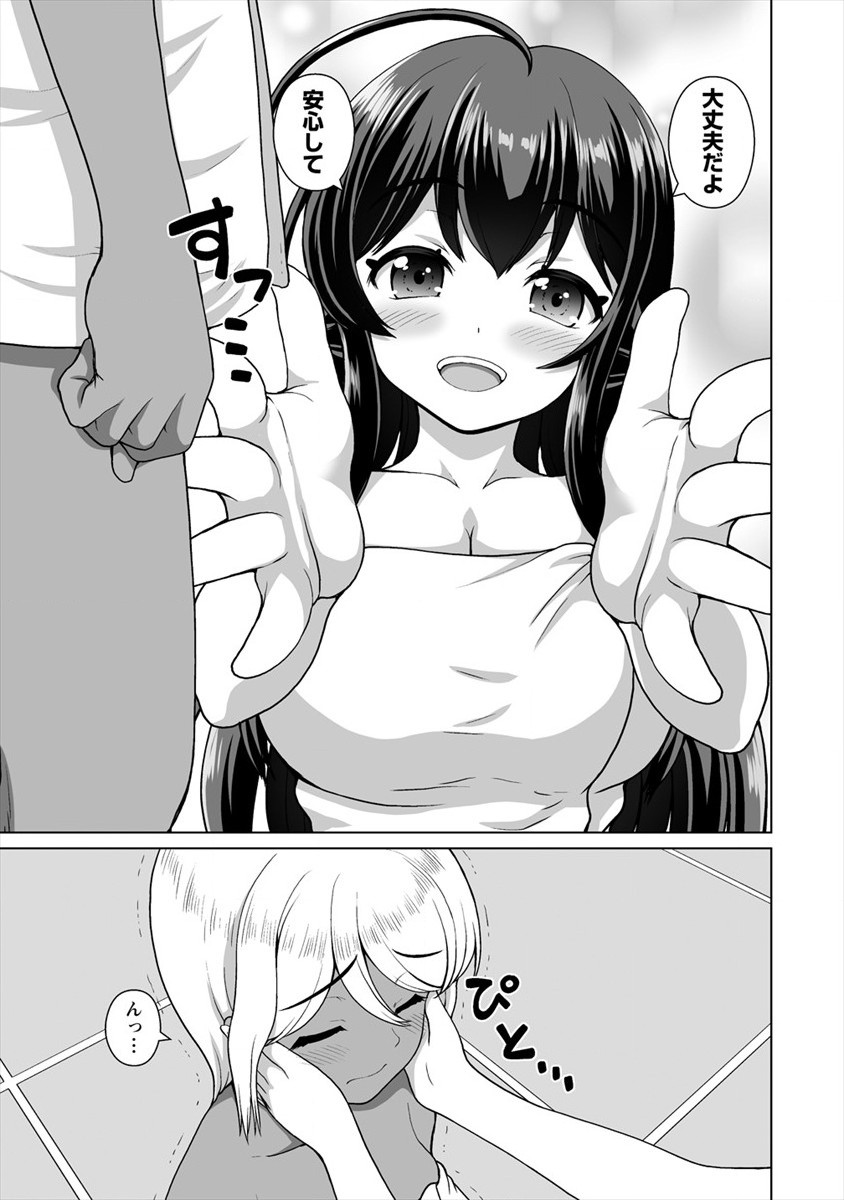 MORI DE SEIJO WO HIROTTA SAIKYOU NO KYUUKETSU HIME - MUSUME NO TAME NARA KUNI DE MO ASSARI HOROBOSHIMASU! Chap 11 - Pic 15