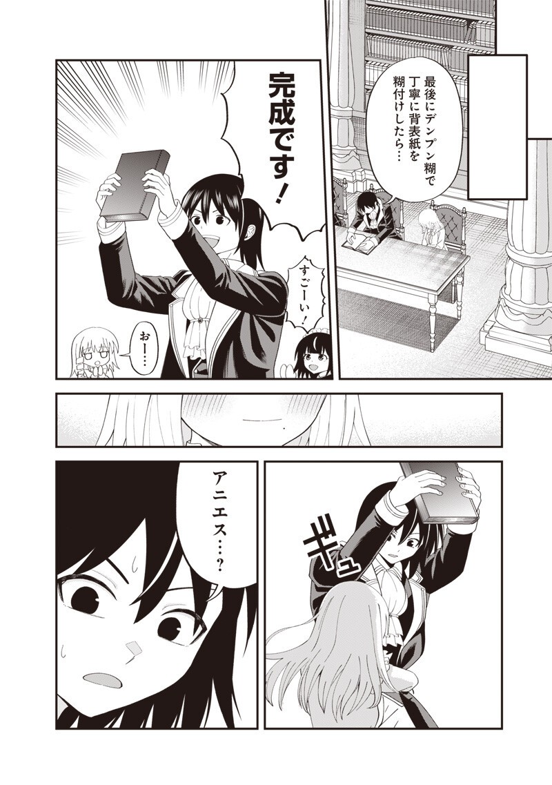 DOKUSHIN KIZOKU ~DANJOHI 1:99 SEKAI NO AKUYAKU REISOKU~ RAW Chapter 7.1 page 14 - nihonkuni.com