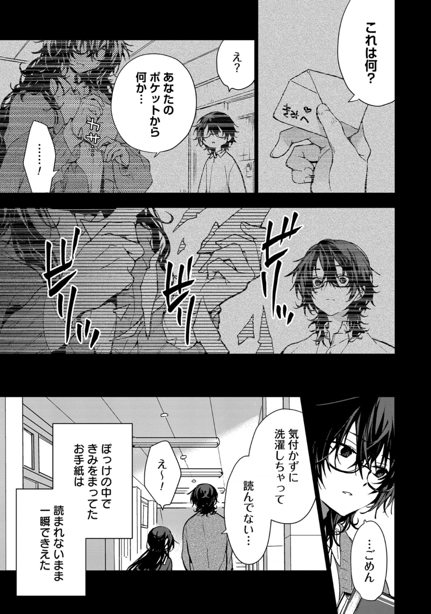 Decorate Decoration Chap 1.2 - Pic 13