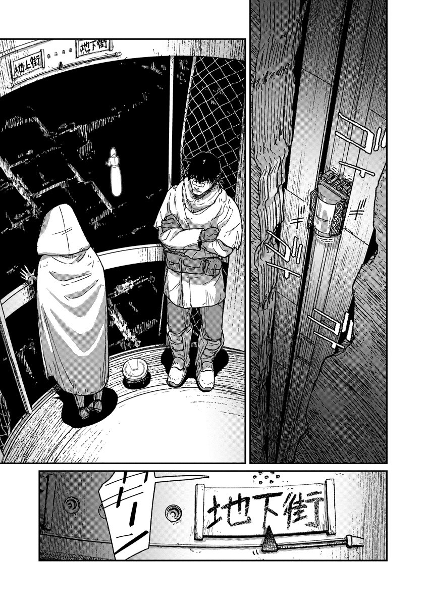 TENGAI NO VAULT Chap 8 - Pic 13