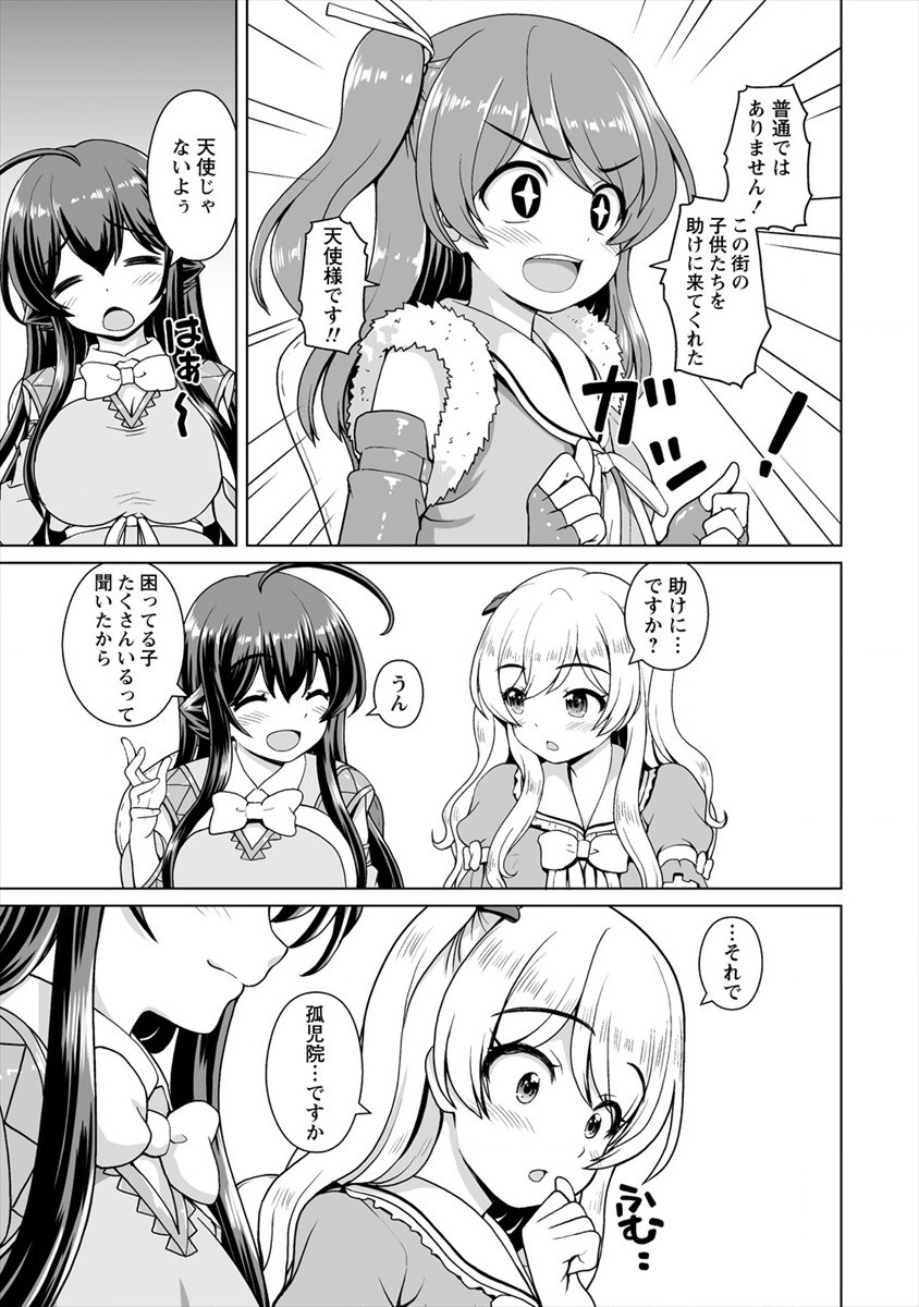 MORI DE SEIJO WO HIROTTA SAIKYOU NO KYUUKETSU HIME - MUSUME NO TAME NARA KUNI DE MO ASSARI HOROBOSHIMASU! Chap 12 - Pic 7