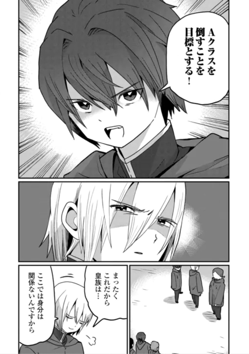 REIGUU SARETA DAINANA OUJI WA IZURE GYAFUN TO IWASETAI! Chap 14 - Pic 19