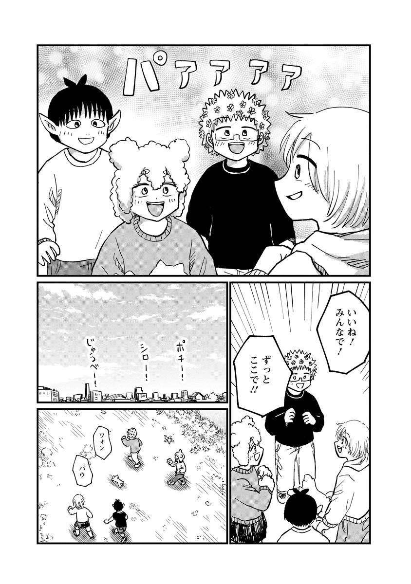 TSUKI IZURU MACHI NO HITOBITO Chap 38 - Pic 11