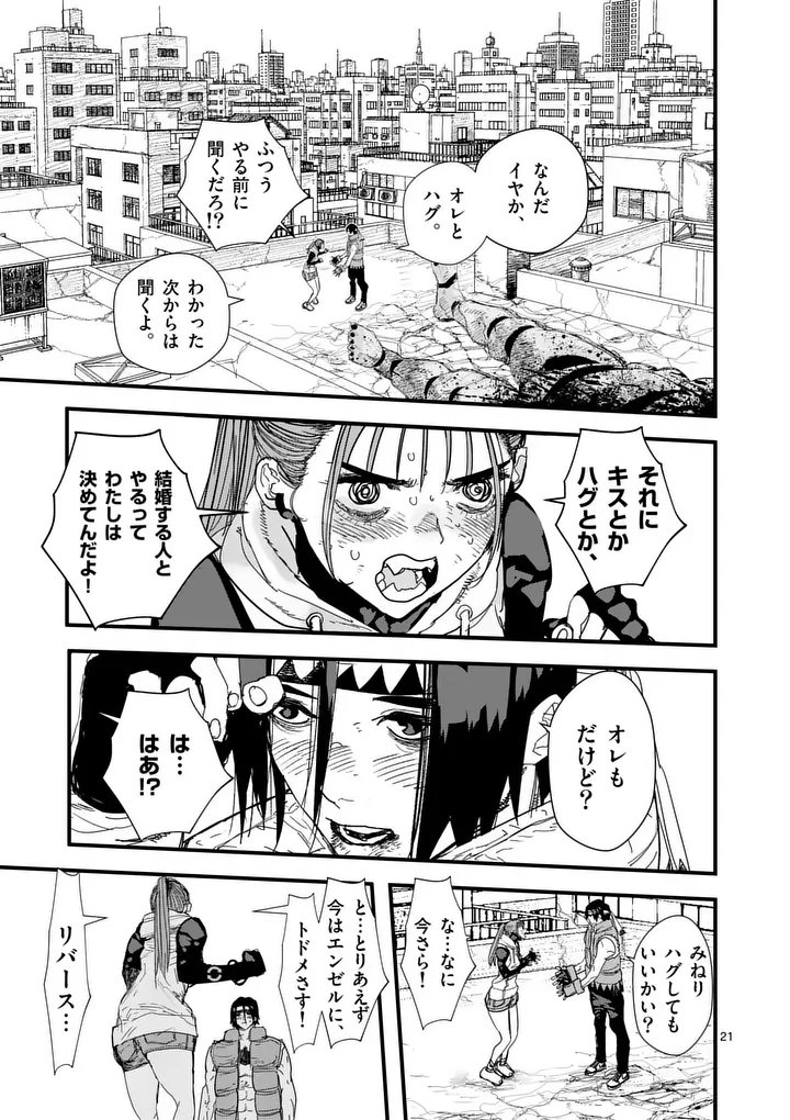 TEN-GOKU 2.0 Chapter 32.2 page 9 - nihonkuni.com
