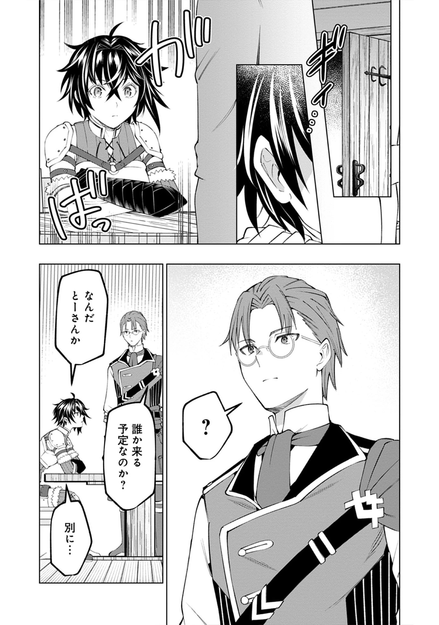 Yuusha no Tabi no Uragawa De - Raw Chap 14.2 - Pic 7