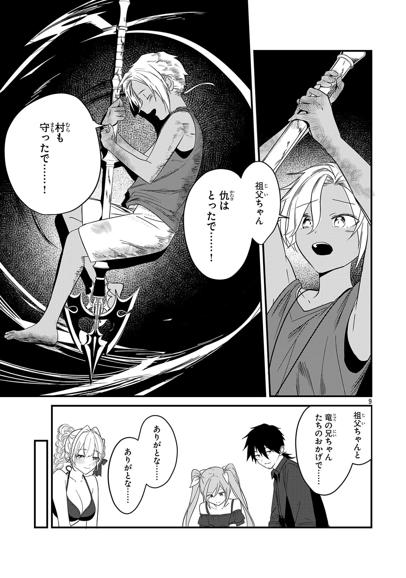 ZERO SEN ACE, ISEKAI DE SAIKYOU NO RYUU KISHI NI NARU! Chap 21.2 - Pic 9