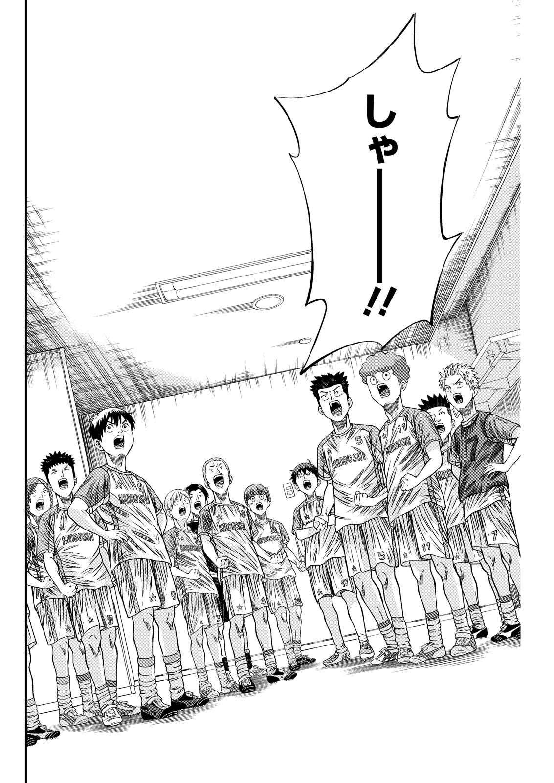 VITORIA NO KANTOKU Chap 12 - Pic 2