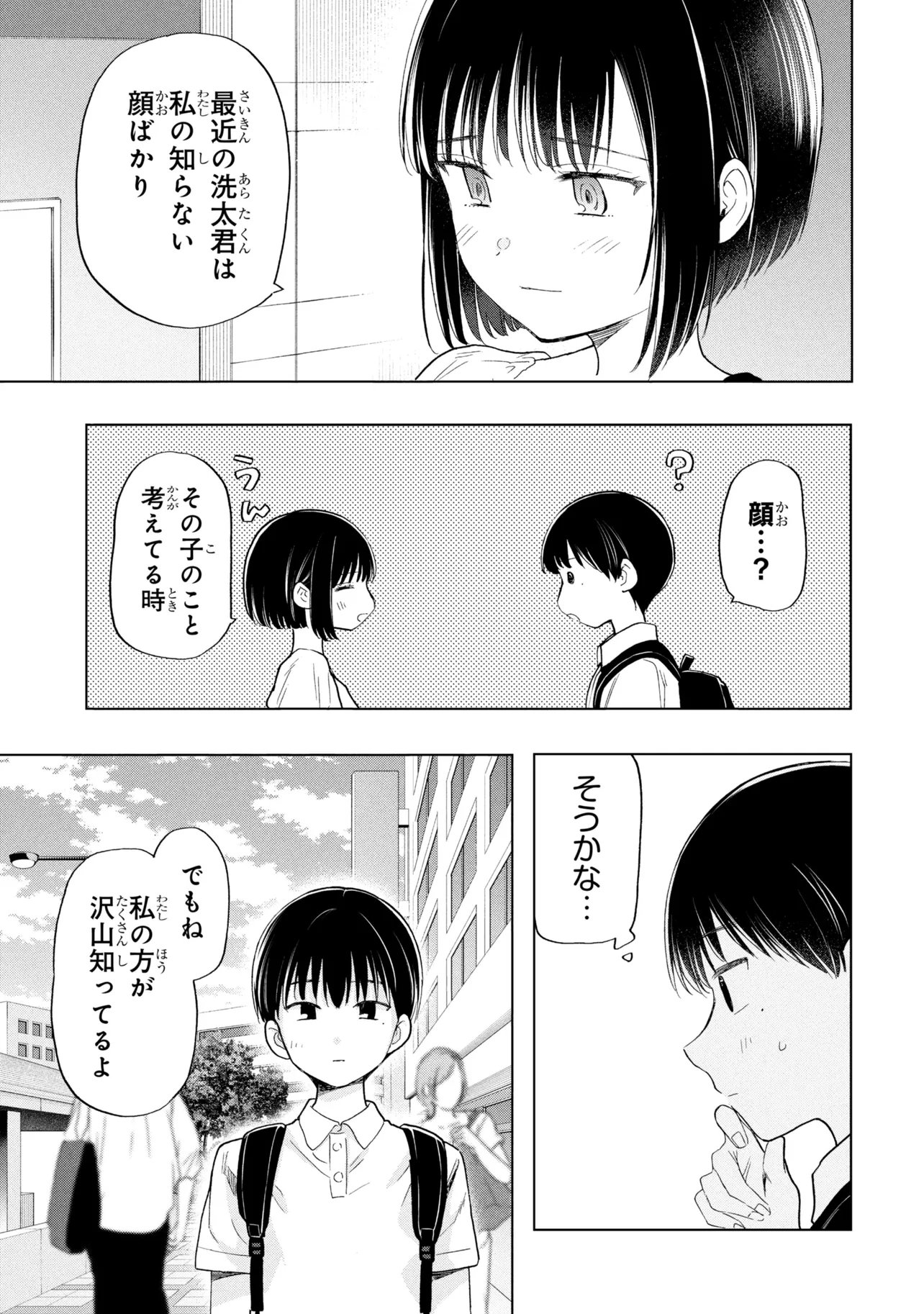 OCHINAI YOGORE WO BOKUHA NANTO YOBEBA YOKATTANOKA - RAW Chapter 20 page 17 - nihonkuni.com