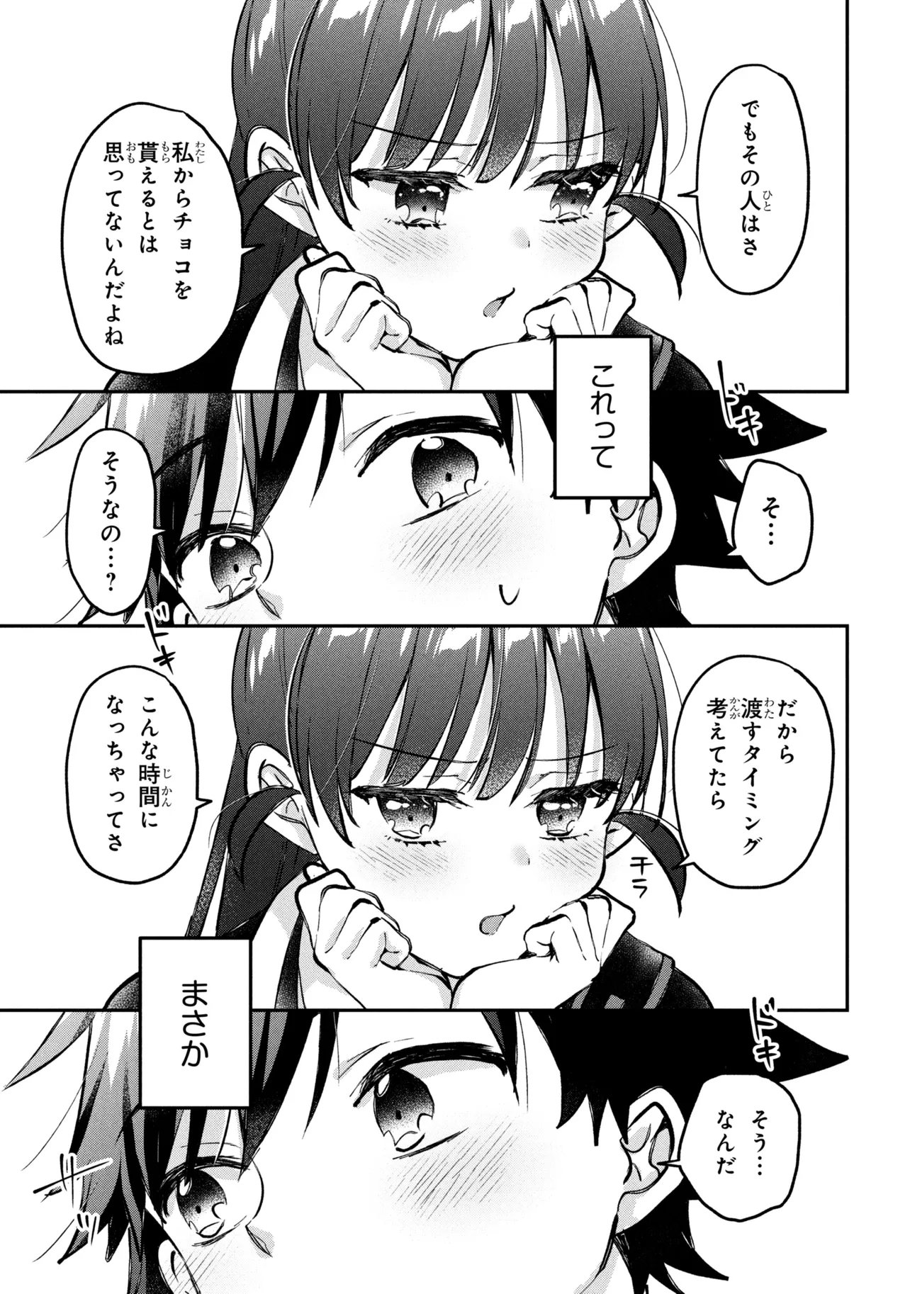 TSUKKOMI MACHI NO MACHINO-SAN - RAW Chap 19 - Pic 5