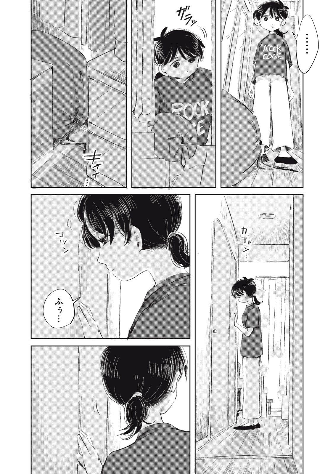 GYAKUKOU NO KURUCHAN Chap 24 - Pic 18