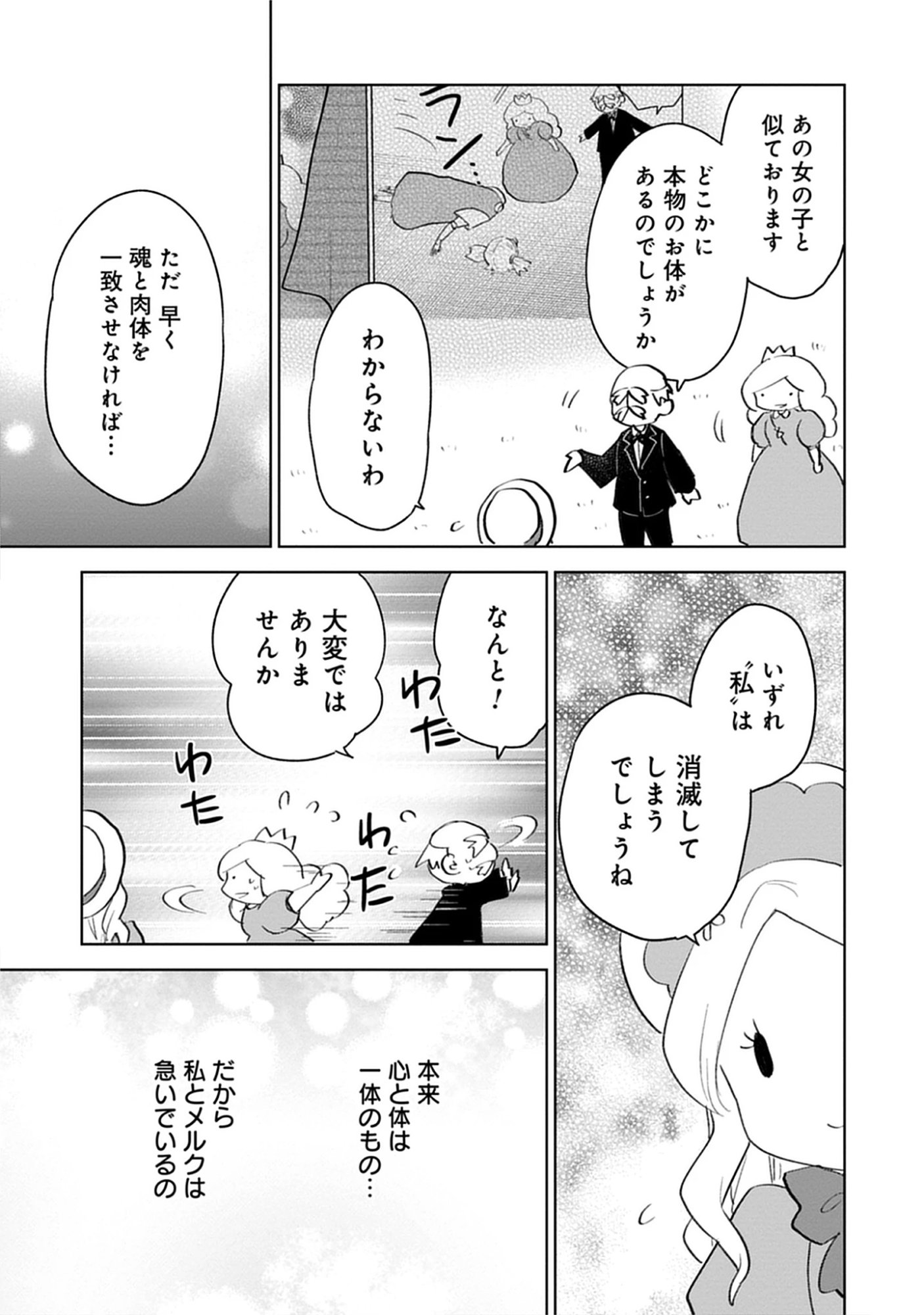Oukoku No Kagi Chap 7.4 - Pic 1